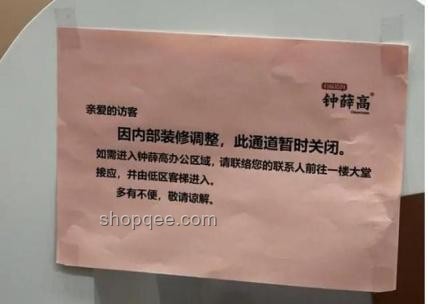 钟薛高子公司破产审查案